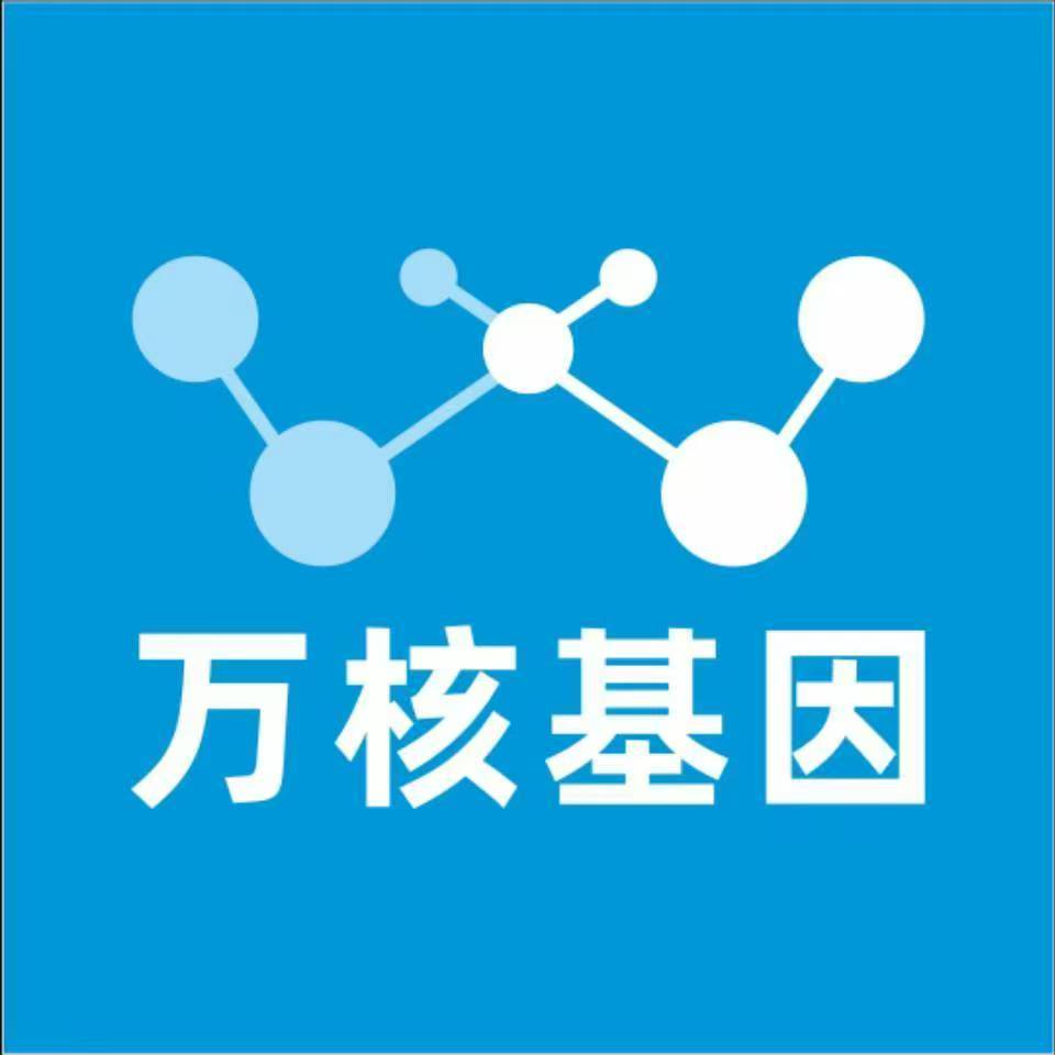 长治壶关万核健康基因管理咨询中心